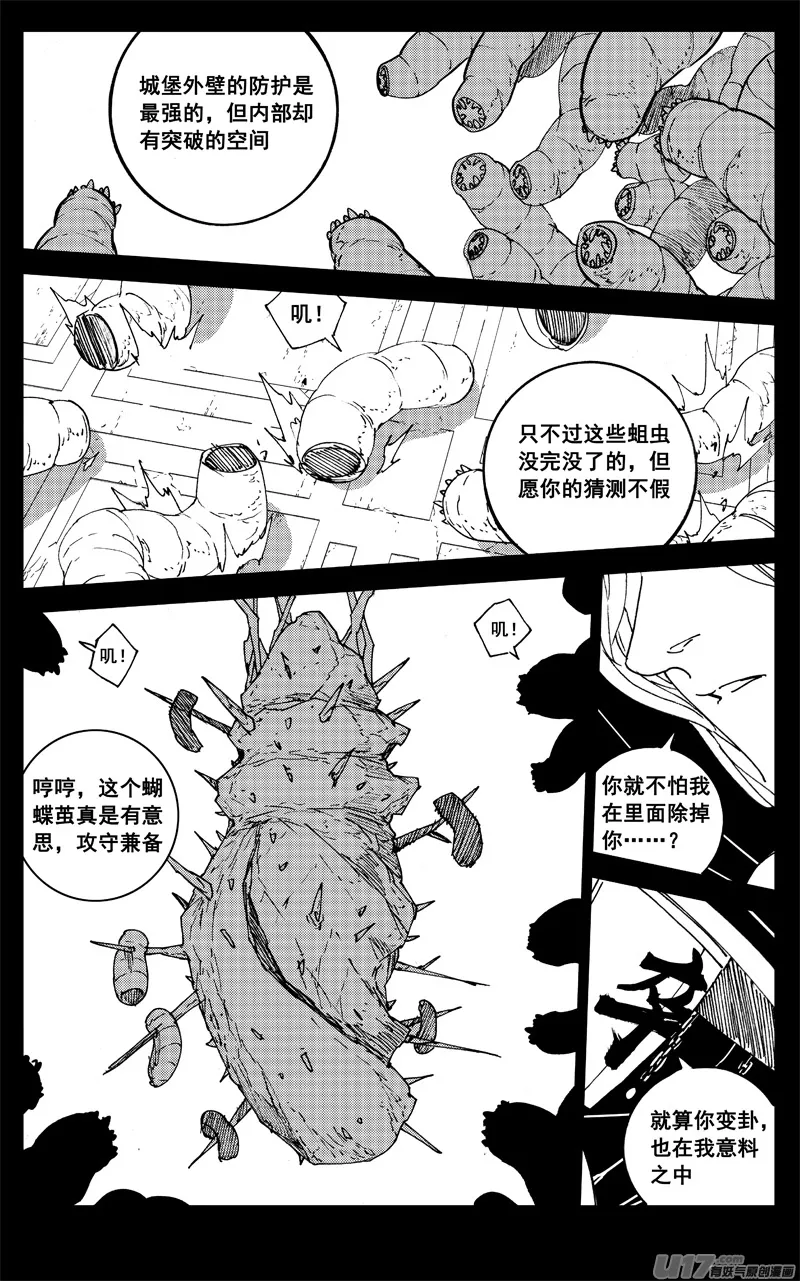 二八一 剑蝶 第1页