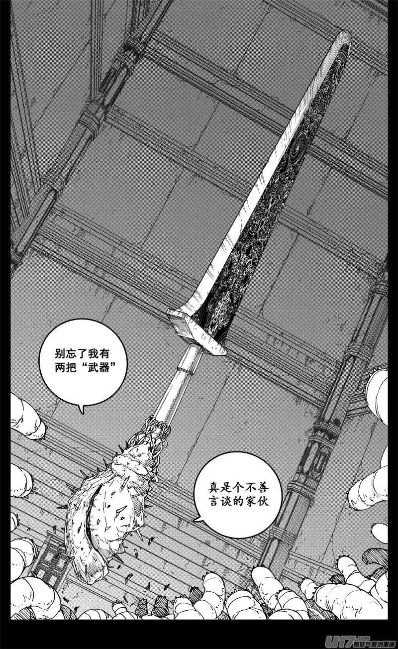 二八一 剑蝶 第2页