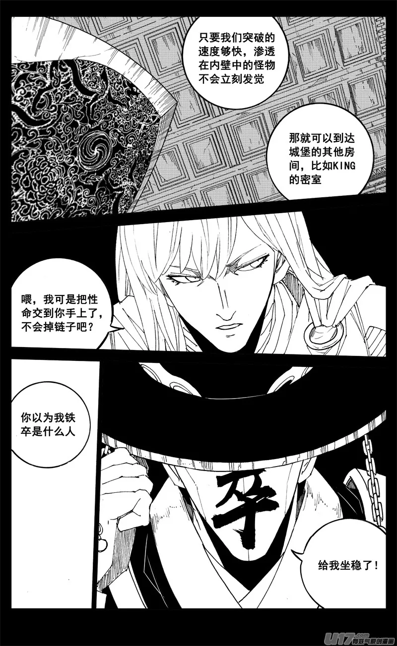 二八一 剑蝶 第3页