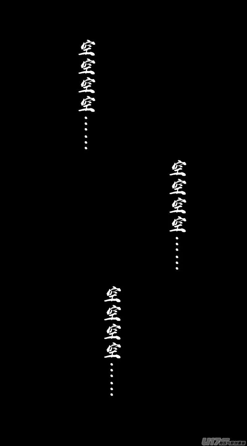 二八一 剑蝶 第4页