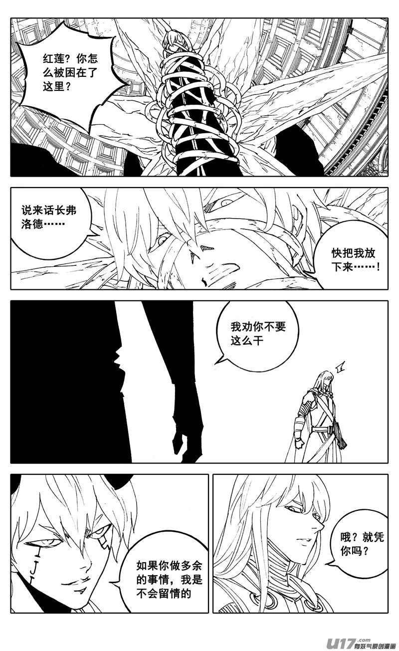 二八一 剑蝶 第7页