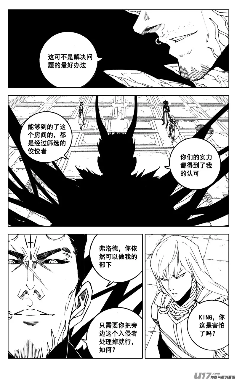 二八一 剑蝶 第10页