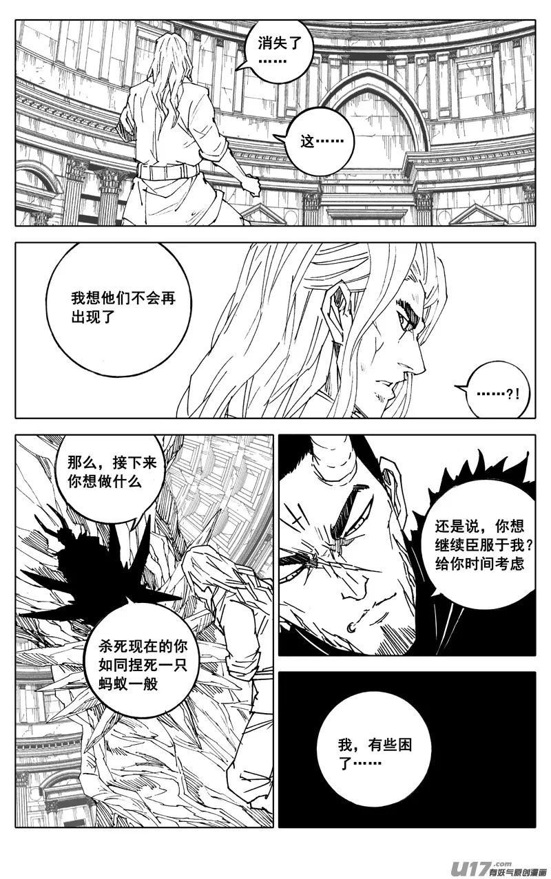 二八一 剑蝶 第19页