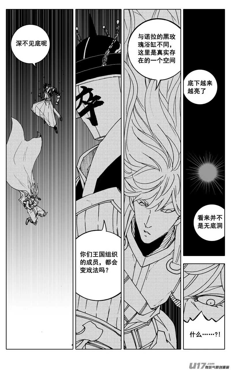 二八一 剑蝶 第20页