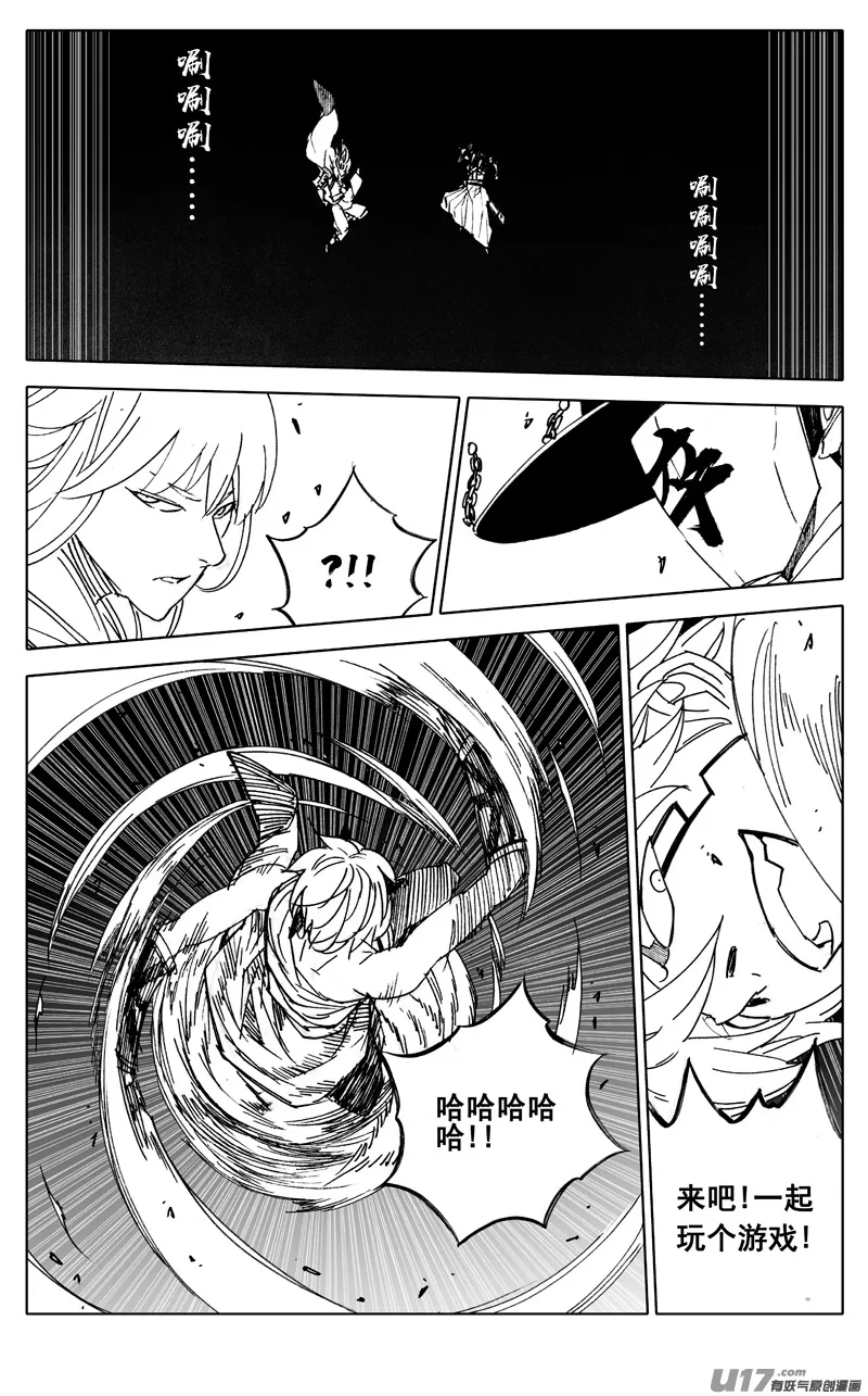 二八二 迷宫 第1页