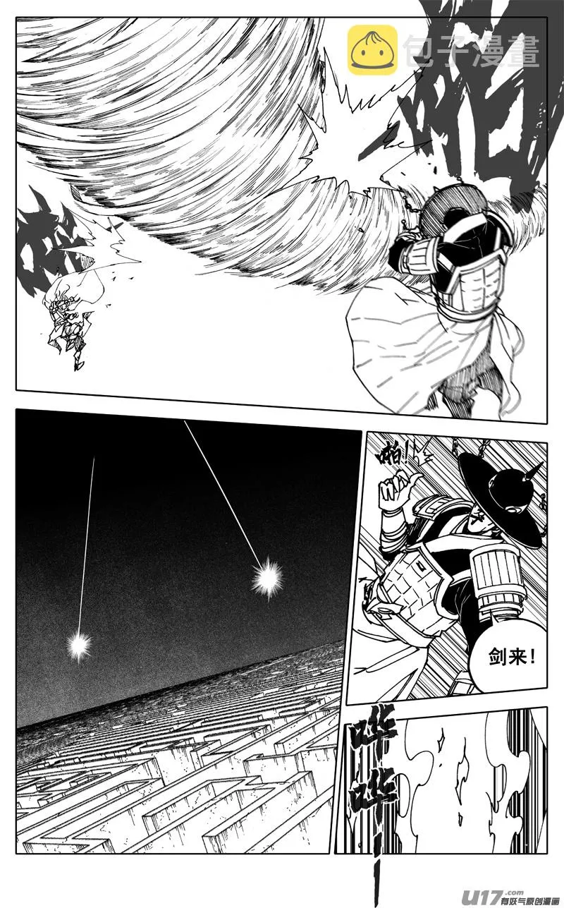 二八二 迷宫 第2页