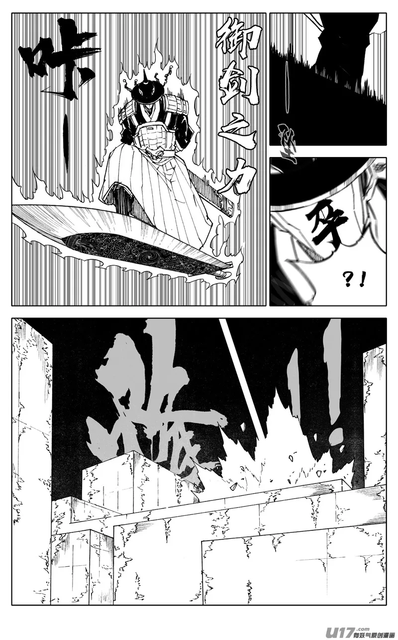 二八二 迷宫 第3页