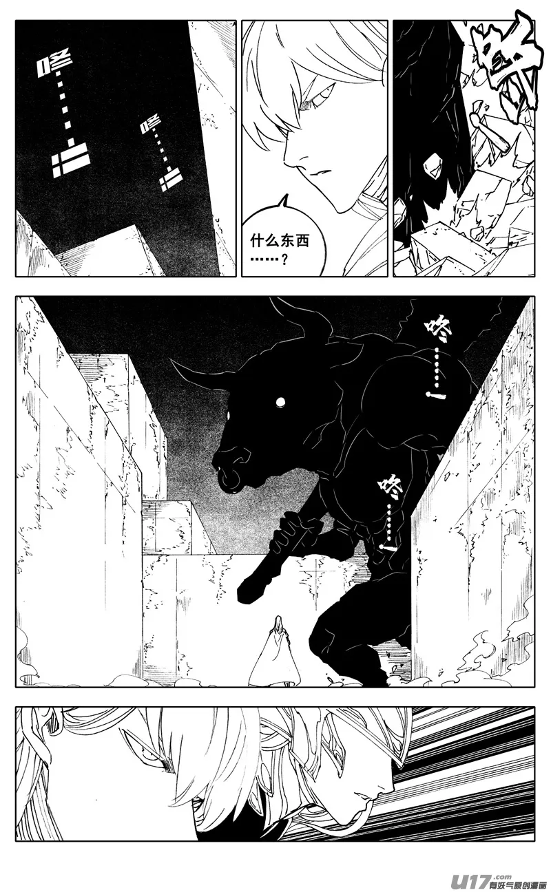 二八二 迷宫 第5页