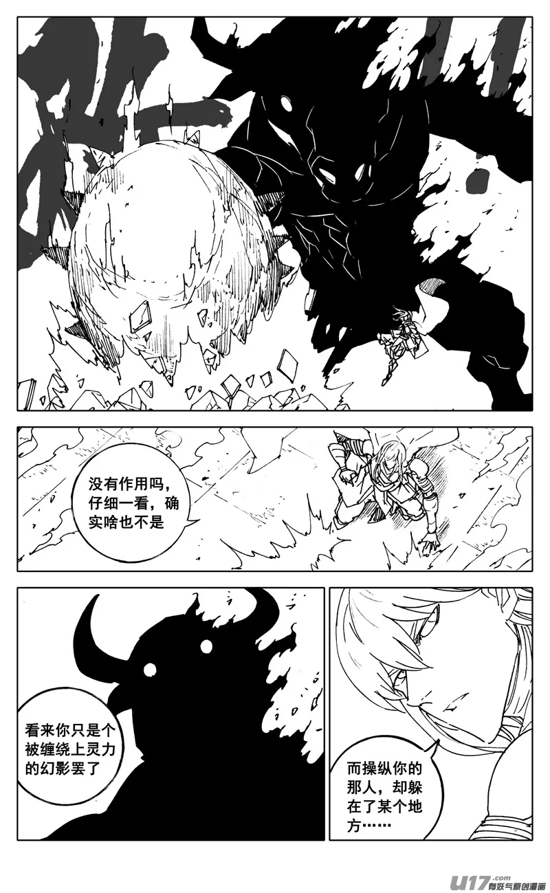 二八二 迷宫 第7页