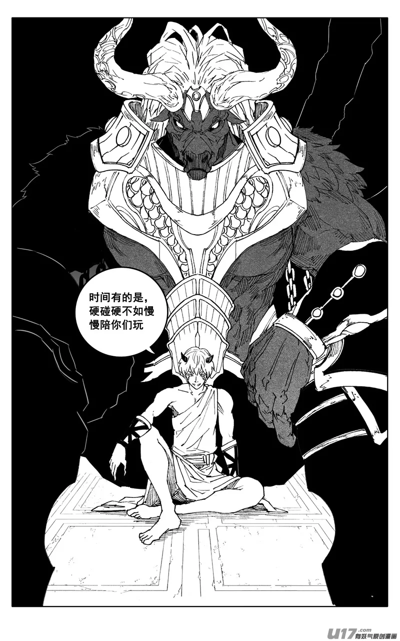 二八二 迷宫 第10页