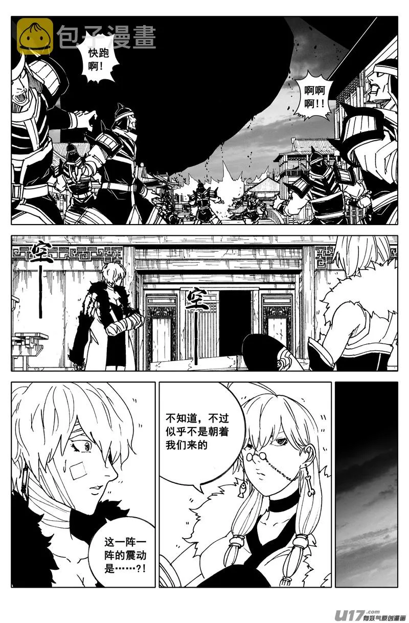二八二 迷宫 第13页