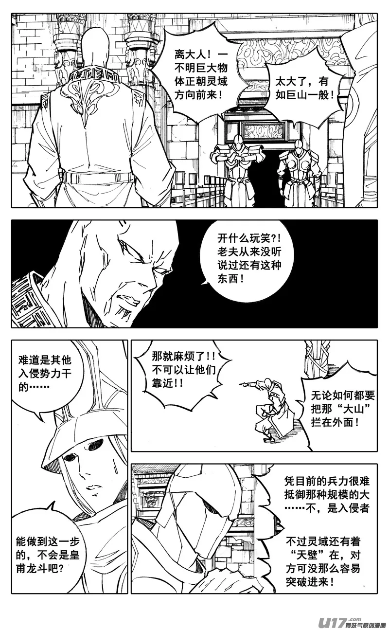 二八二 迷宫 第15页