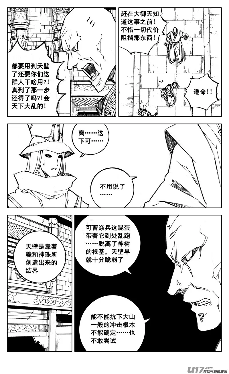 二八二 迷宫 第16页