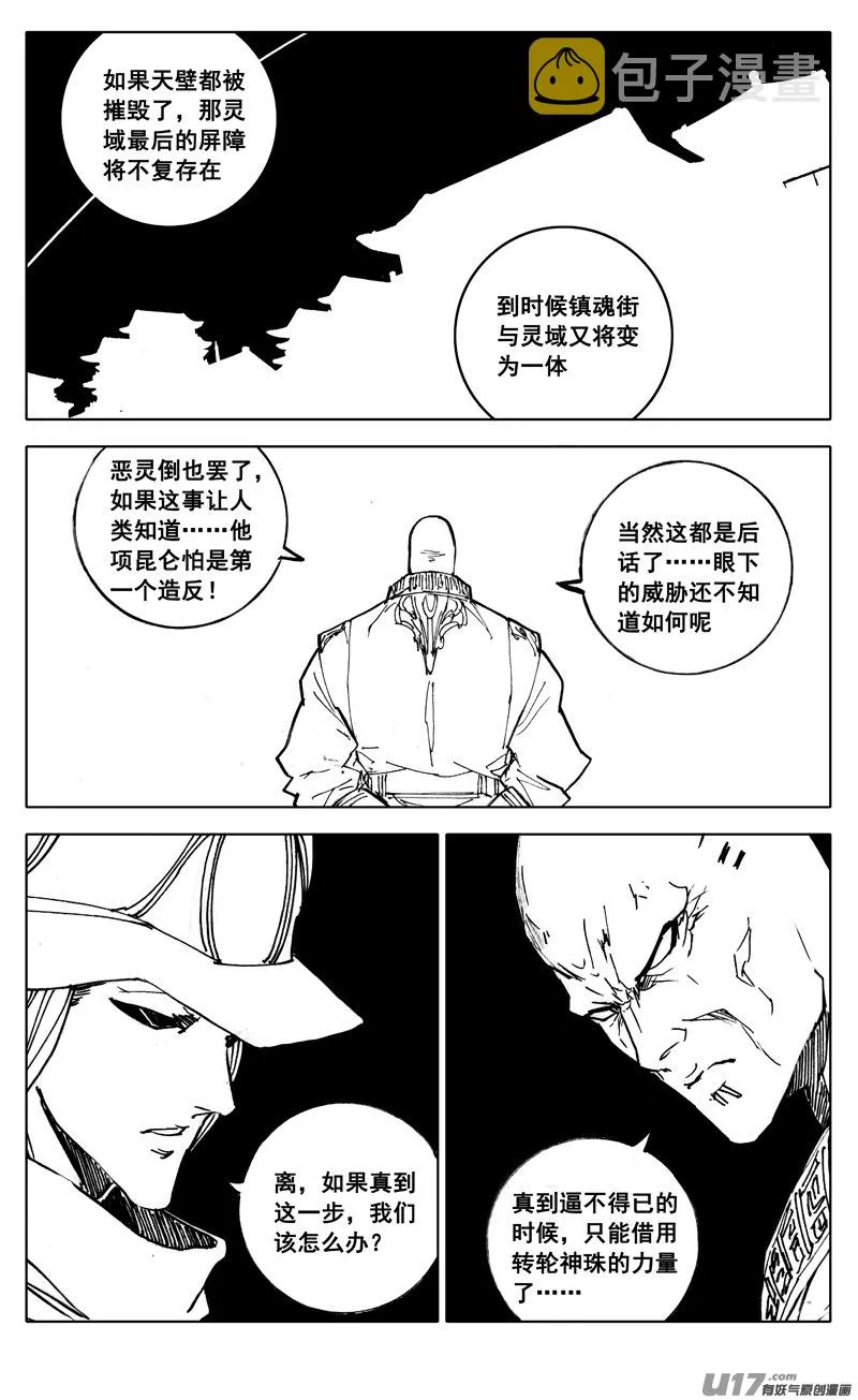 二八二 迷宫 第17页