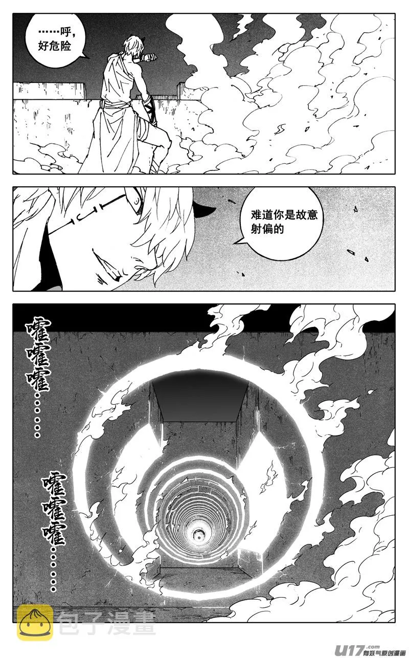 二八二 迷宫 第20页
