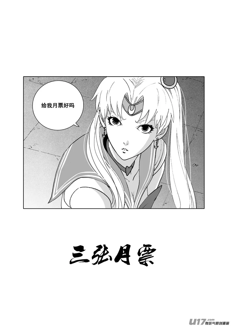 二八二 迷宫 第22页