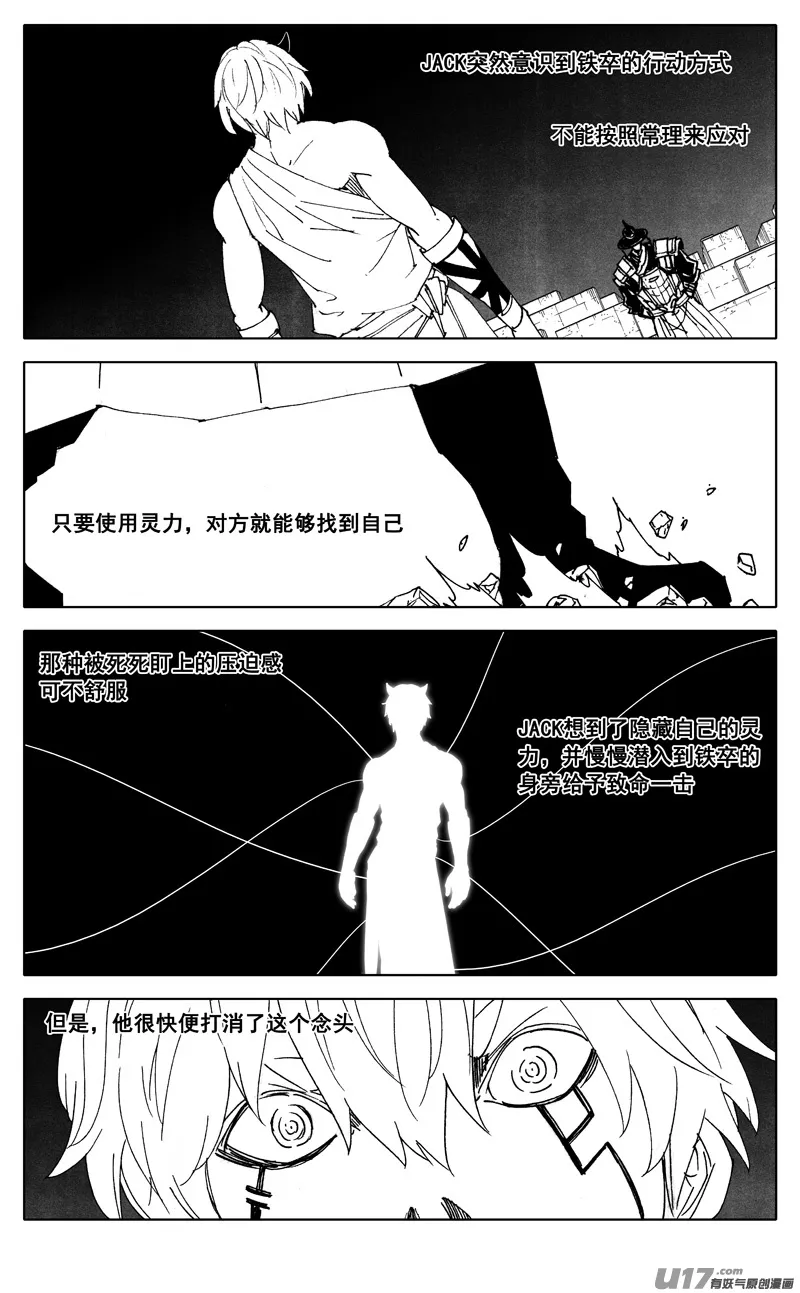 二八三 剑神 第1页