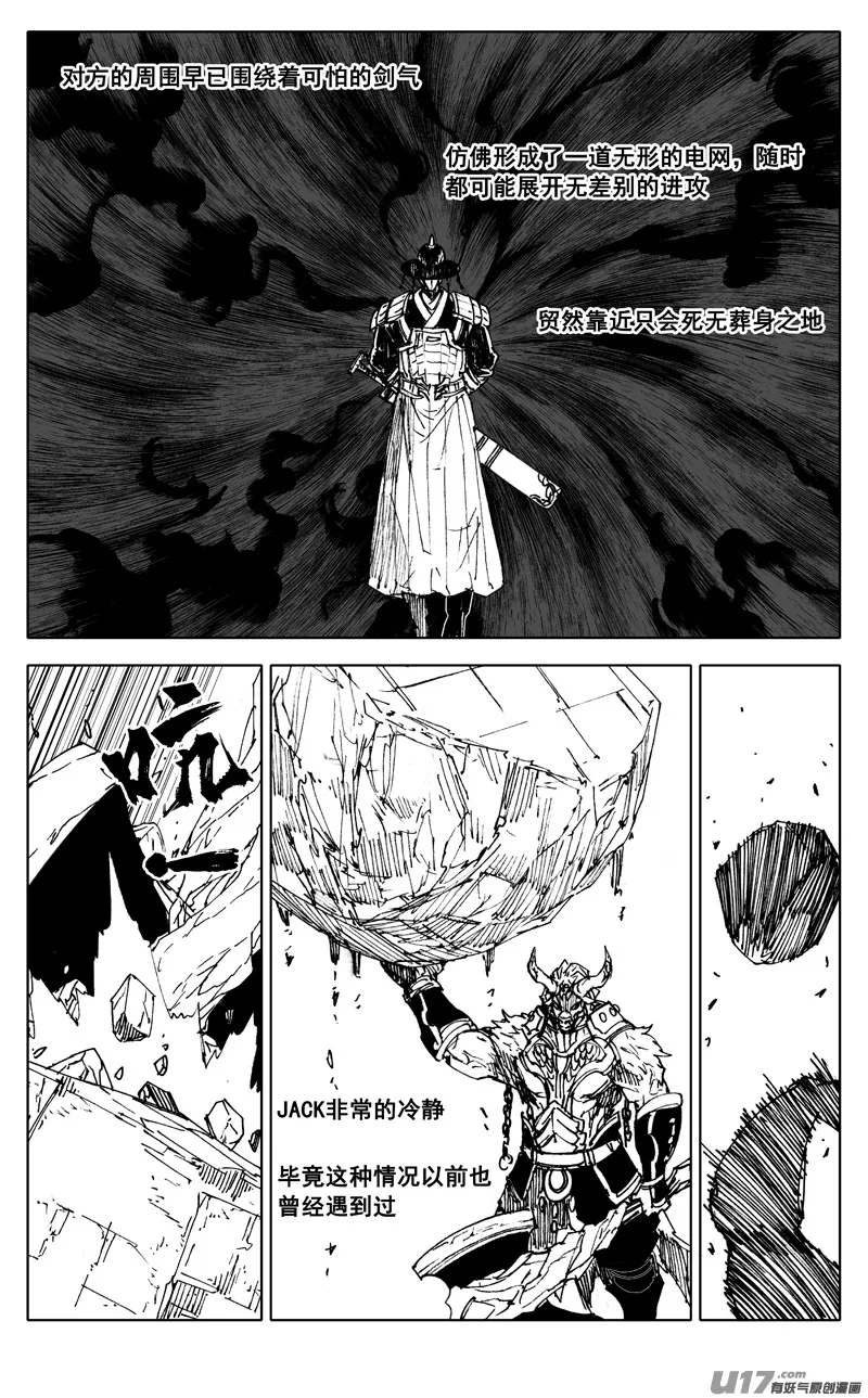 二八三 剑神 第2页
