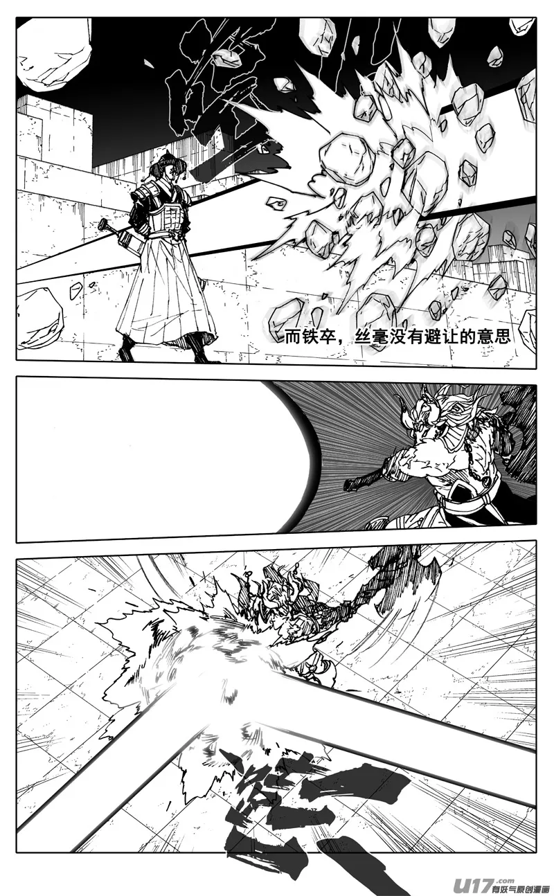 二八三 剑神 第4页