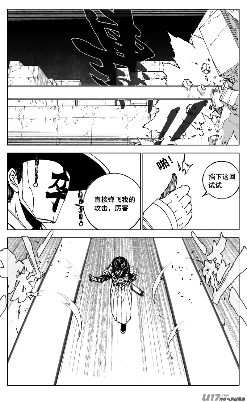 二八三 剑神 第5页