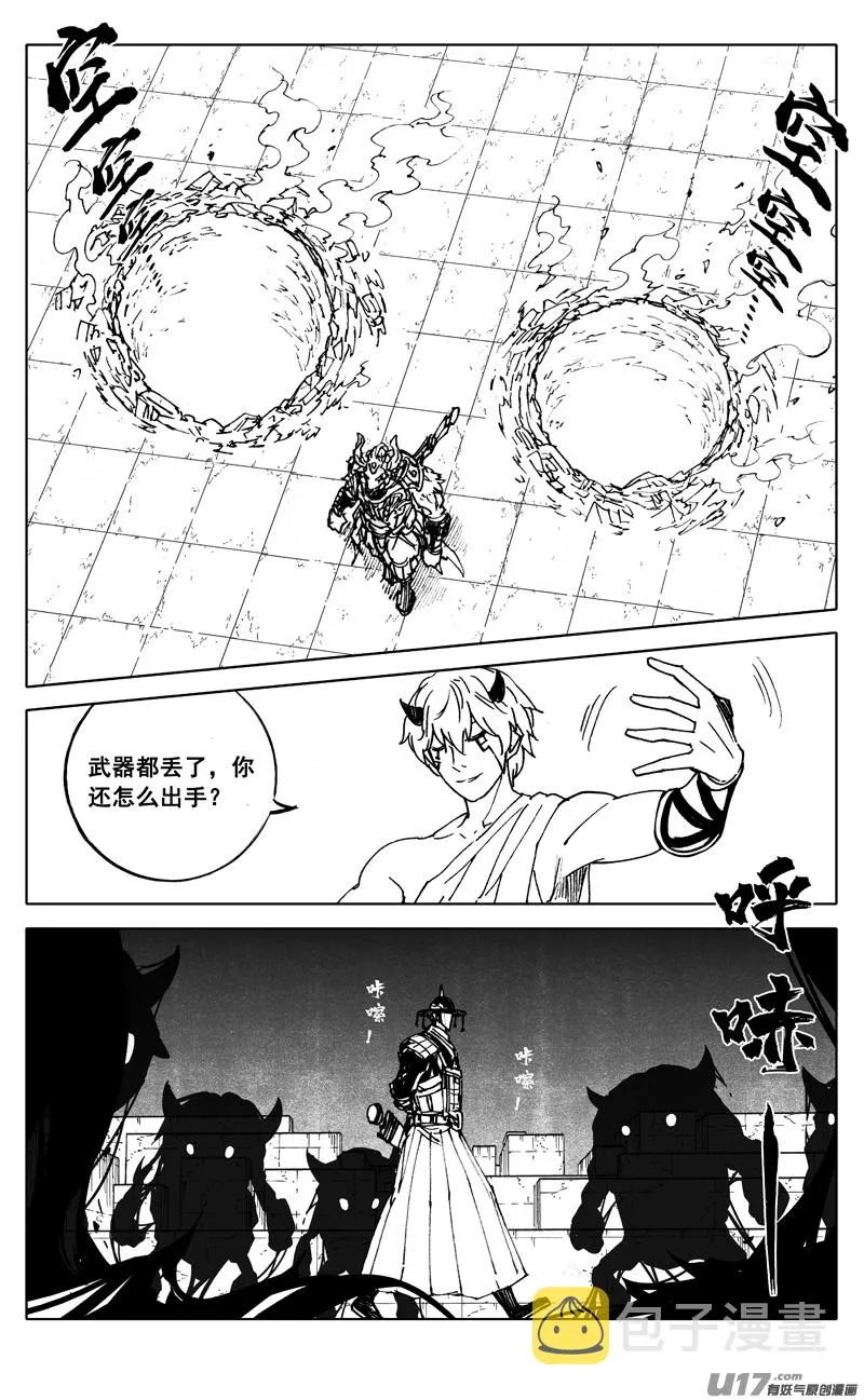 二八三 剑神 第7页