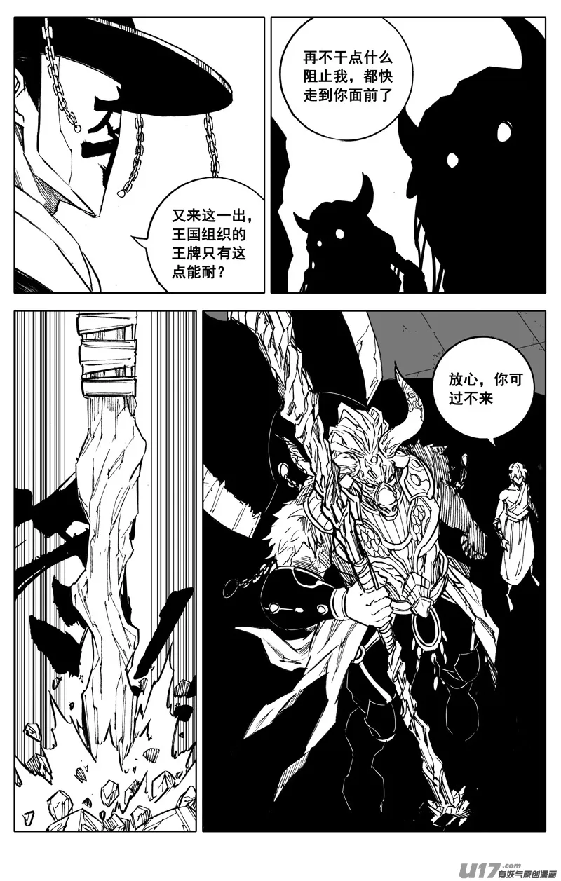 二八三 剑神 第8页