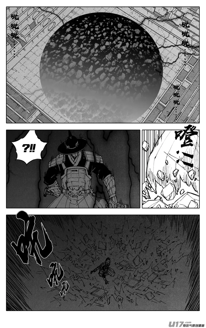 二八三 剑神 第9页