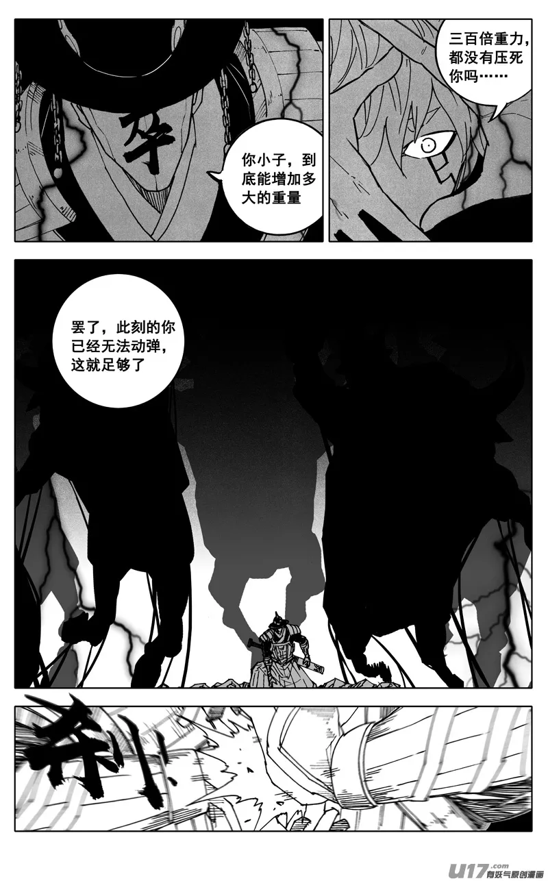 二八三 剑神 第10页