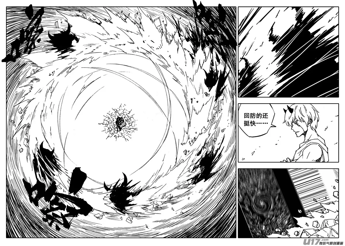 二八三 剑神 第11页