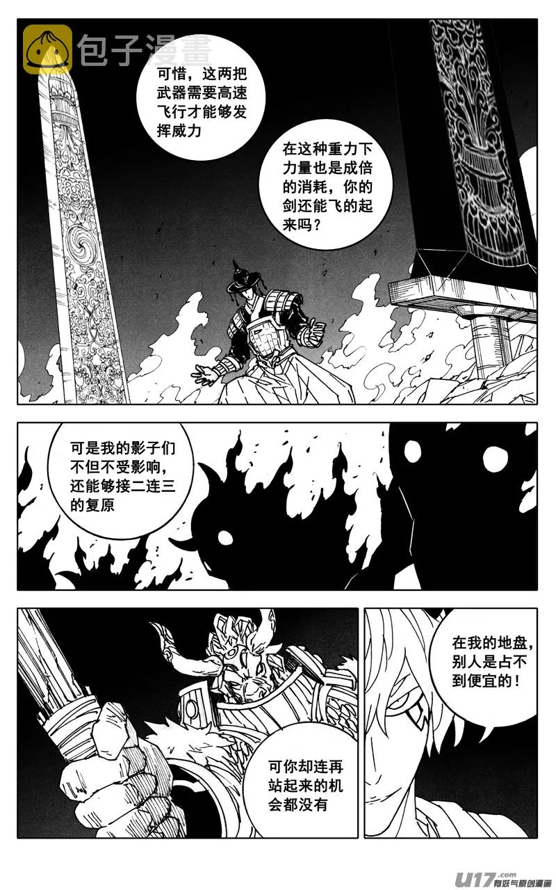 二八三 剑神 第12页