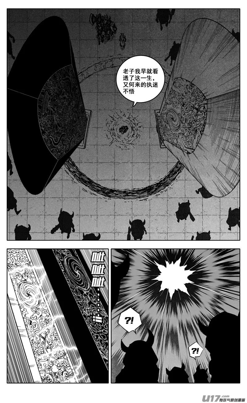 二八三 剑神 第14页