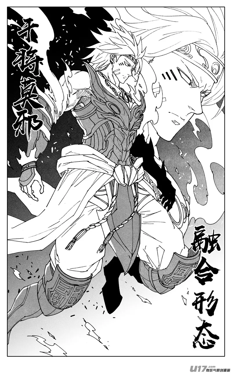 二八三 剑神 第17页