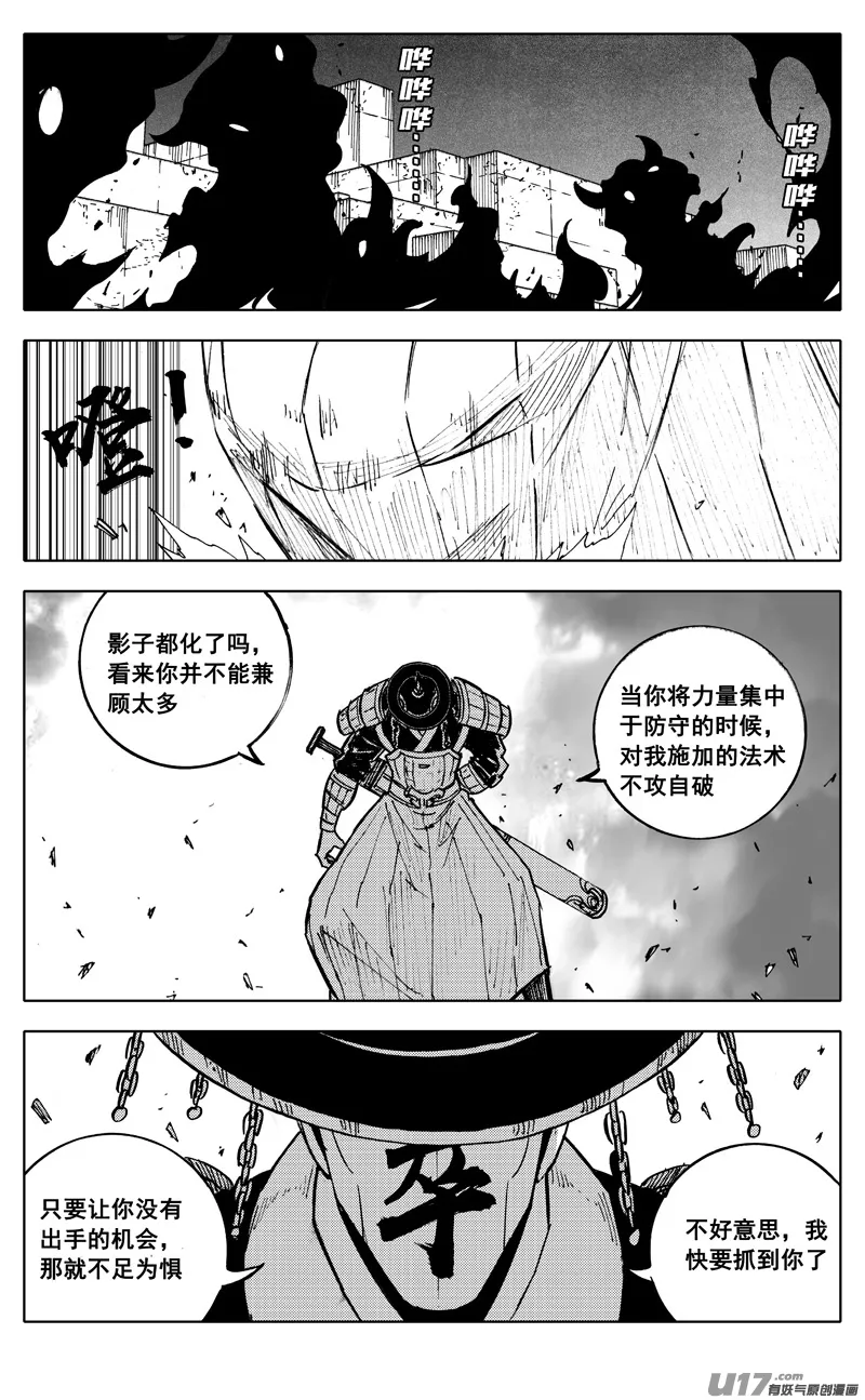 二八三 剑神 第20页
