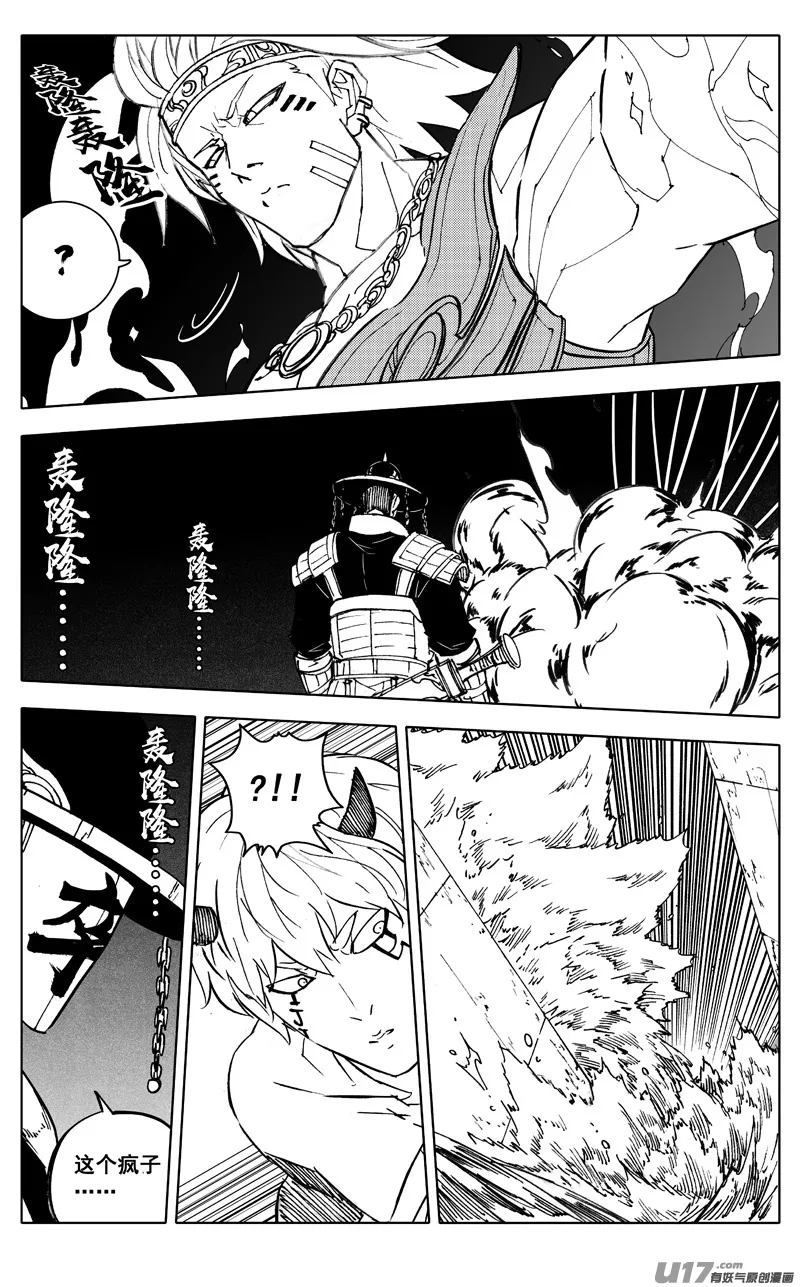 二八三 剑神 第21页