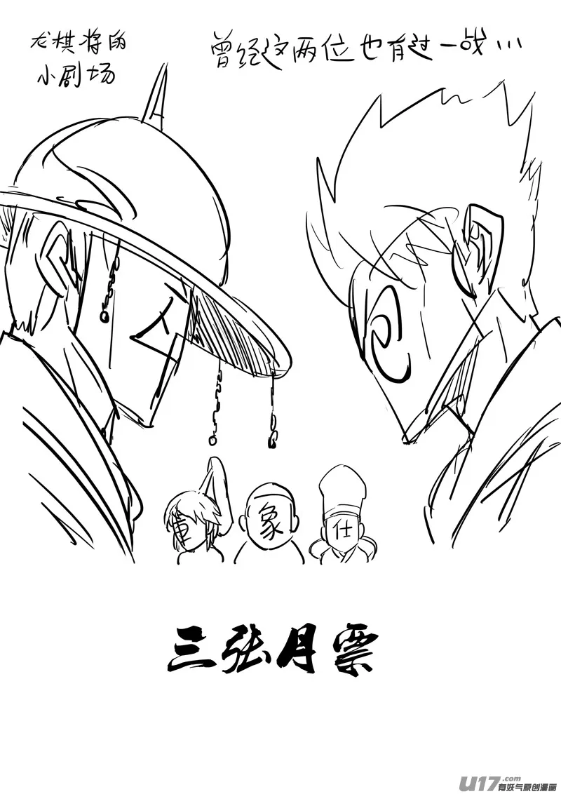 二八三 剑神 第23页