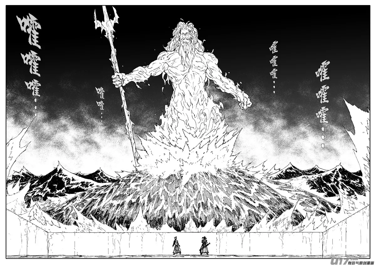 二八四 海神 第2页