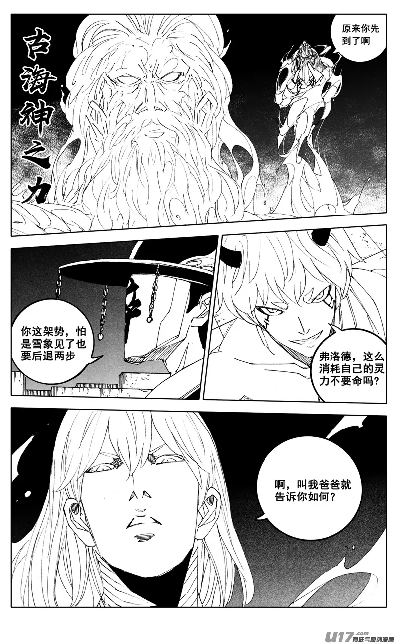 二八四 海神 第3页