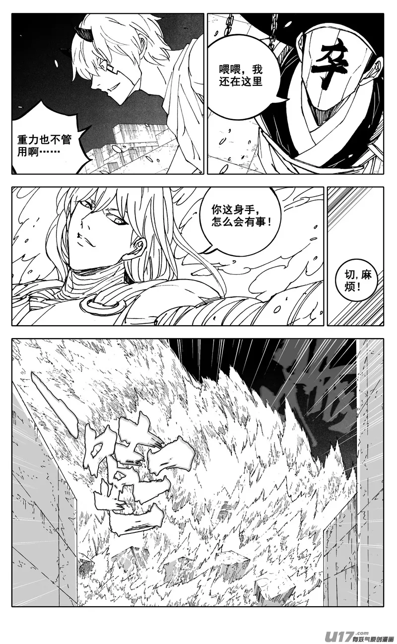 二八四 海神 第6页