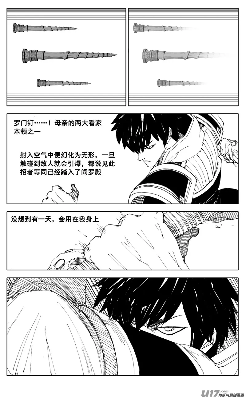 二八四 海神 第10页