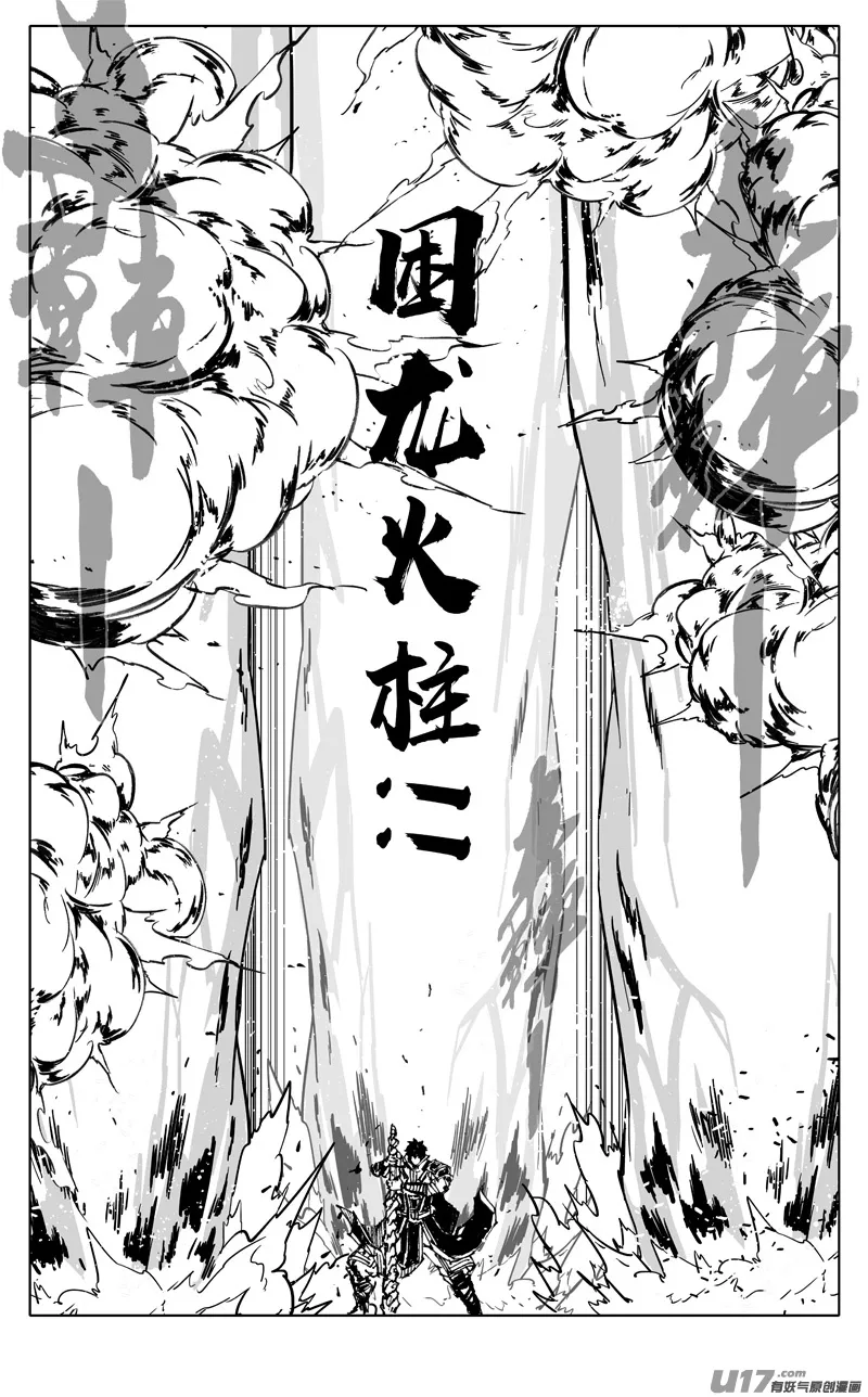二八四 海神 第13页