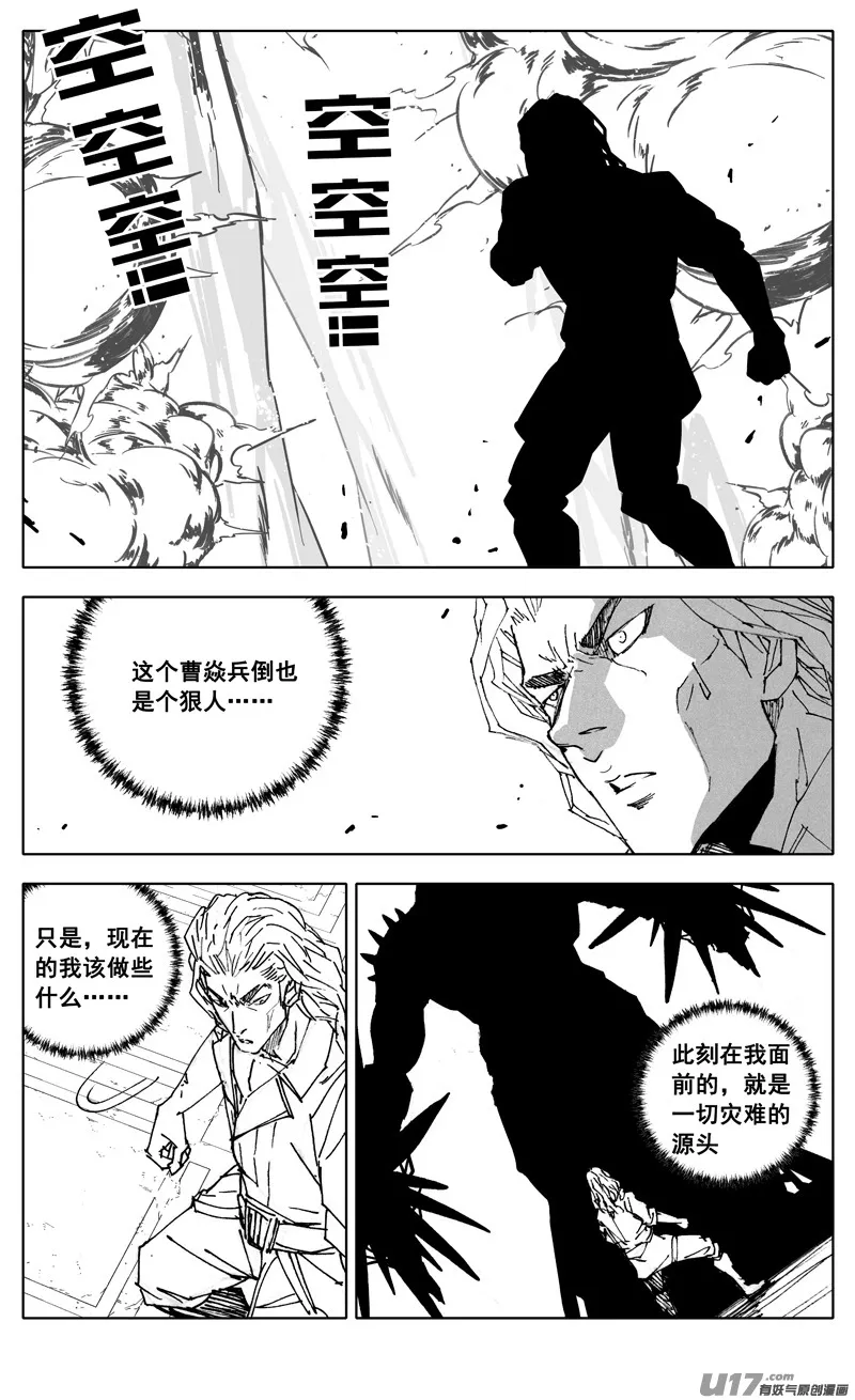二八四 海神 第14页