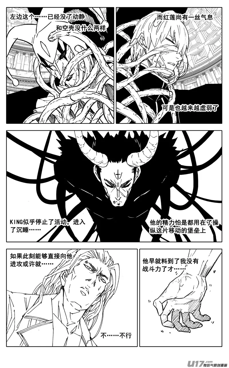 二八四 海神 第15页