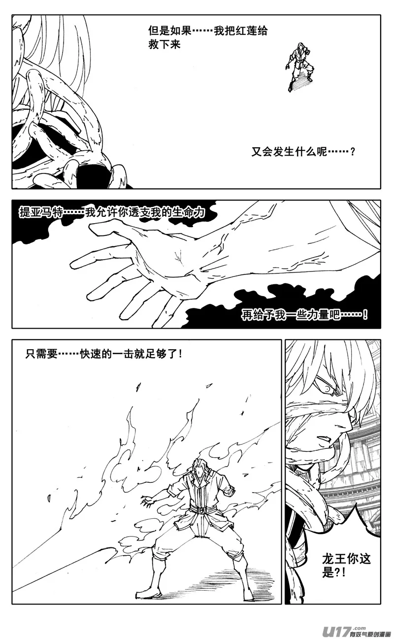 二八四 海神 第16页