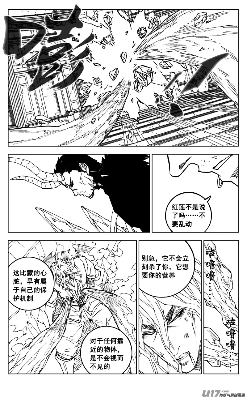 二八四 海神 第18页