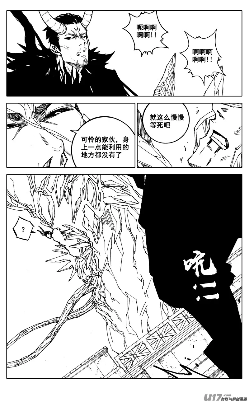 二八四 海神 第19页