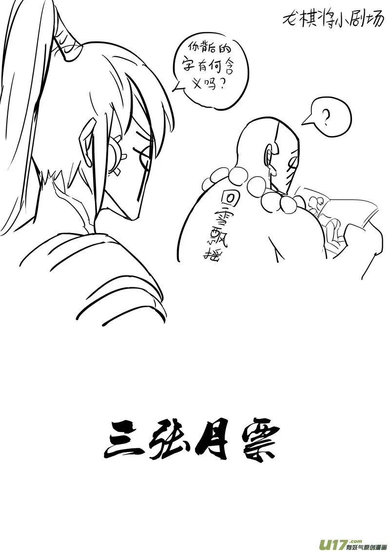 二八四 海神 第21页