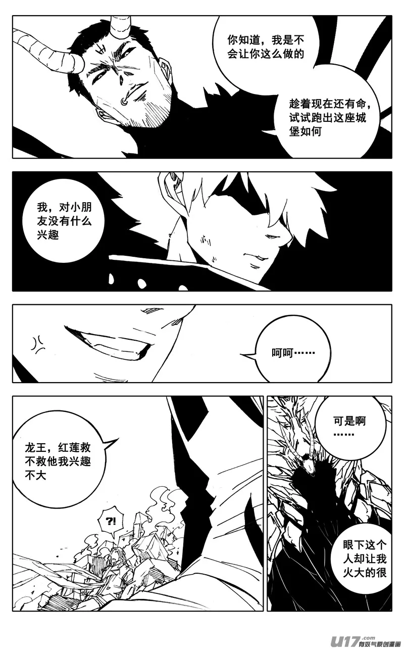 二八五 心结 第2页