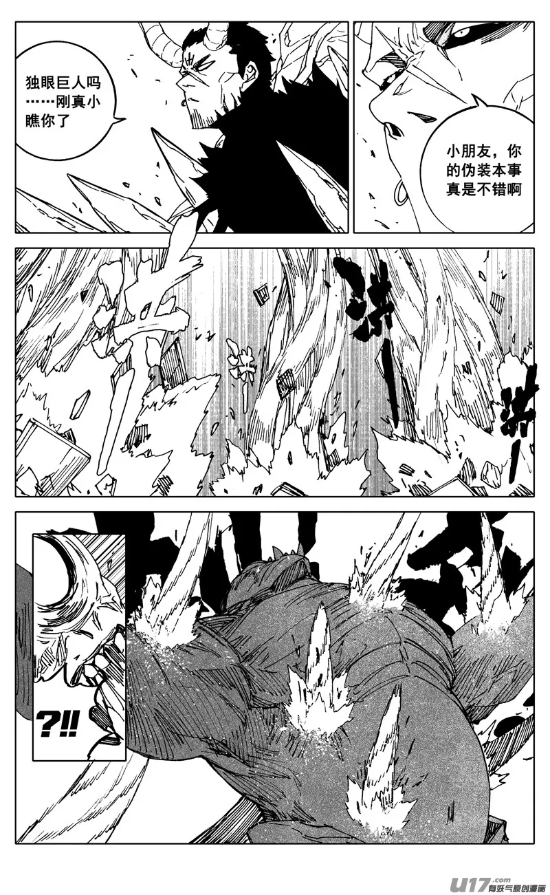 二八五 心结 第6页