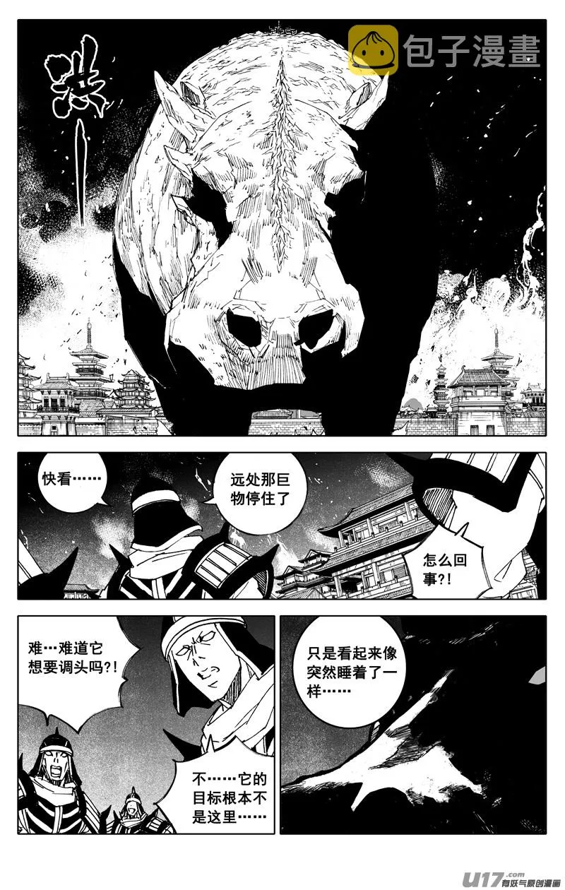 二八五 心结 第11页