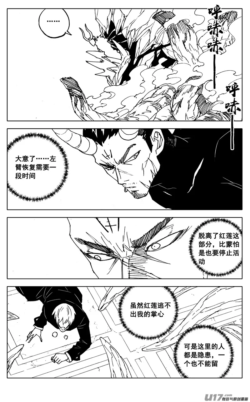 二八五 心结 第12页